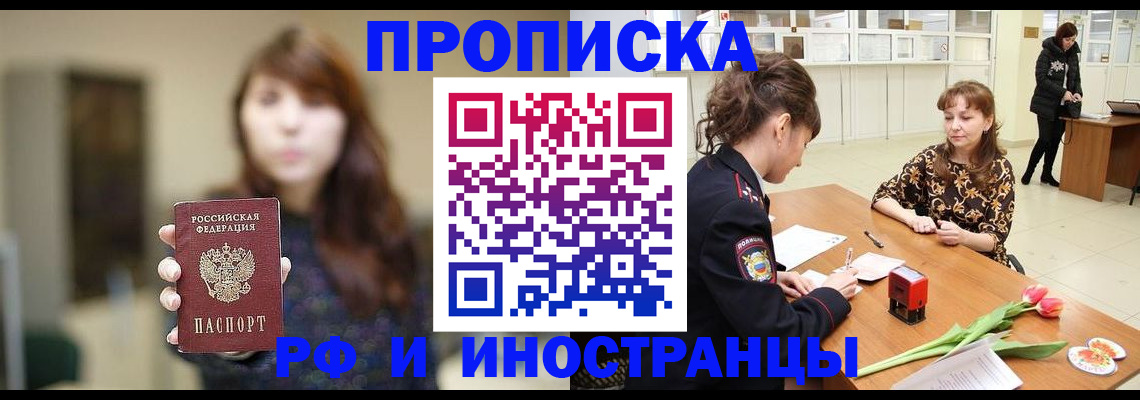 найти адрес прописки в Ногинске