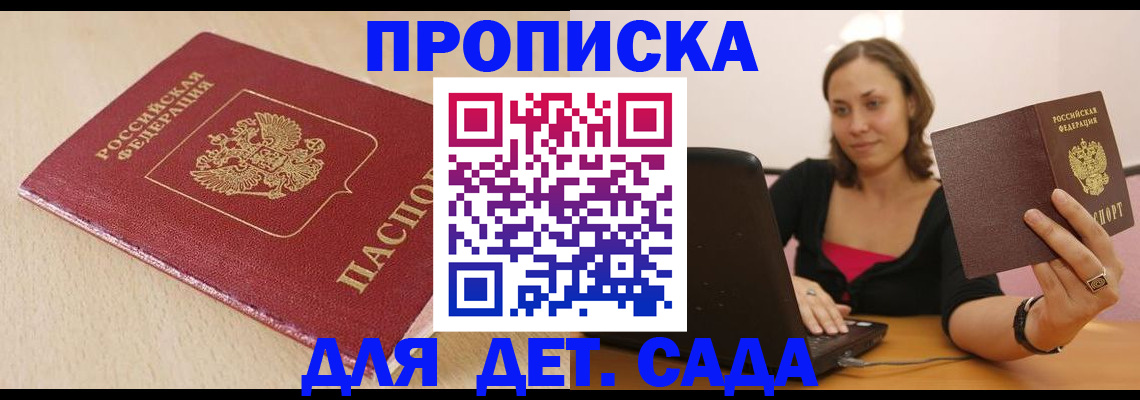 прописка иностранных граждан в Ногинске