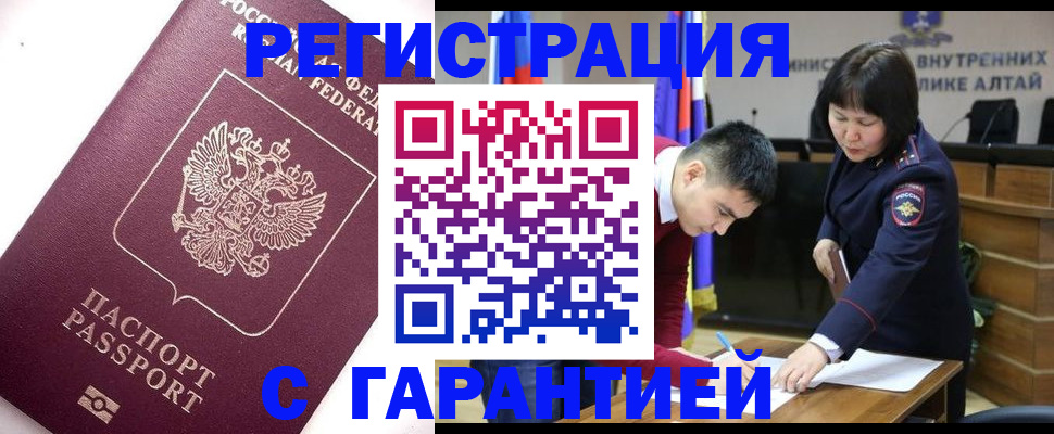 прописка от собственника в Ногинске
