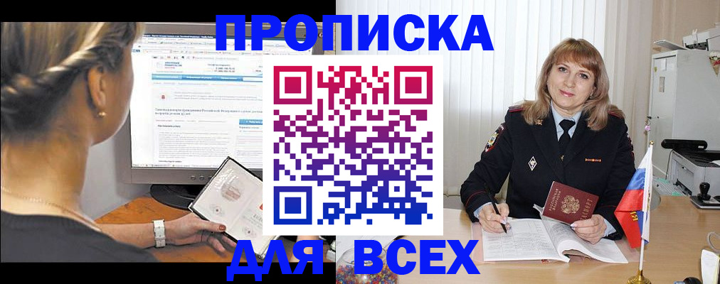 регистрация для дет. сада в Ногинске
