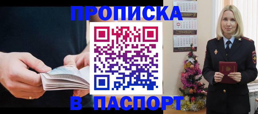 миграционный учет в Ногинске